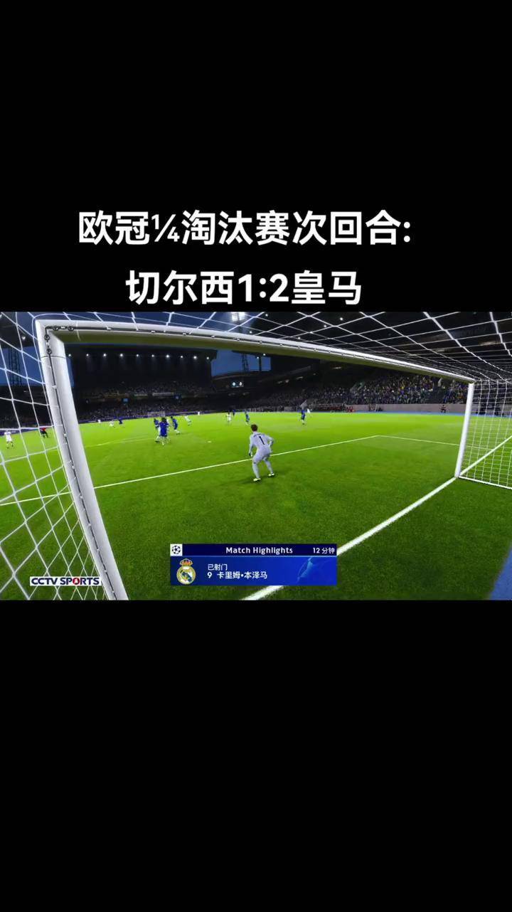 半岛体育app-关于切尔西战平悬念难解，成功晋级欧冠淘汰赛的信息